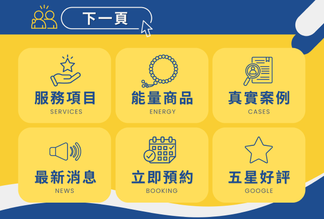全息量子 LINE 官方帳號品牌主選單
