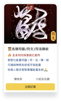 符文設計服務卡片設計